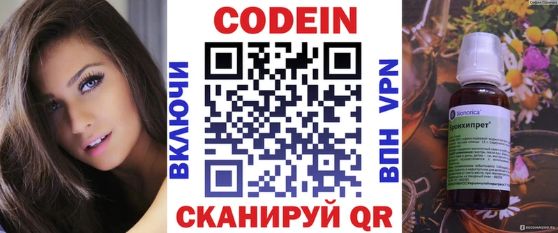 Кодеиновый сироп Lean Purple Drank  blacksprut tor  Кувандык 