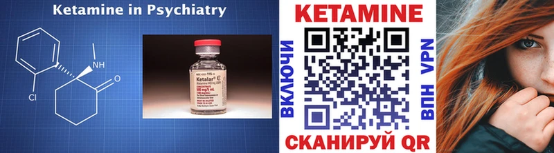 КЕТАМИН VHQ  Кувандык 