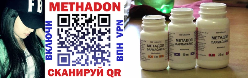 магазин продажи   Кувандык  МЕТАДОН кристалл 